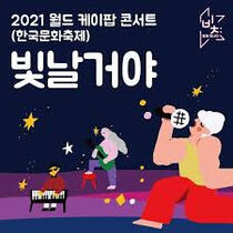 BAE173 x Ciipher x WooAh